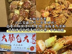 -大学城夜市