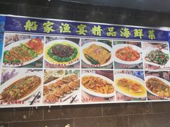 -船家渔(徐州北路店)