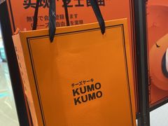 -KUMO KUMO甜品·冰淇淋(深圳壹方城店)