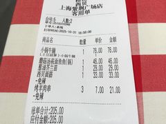 -西贝(紫荆广场店)