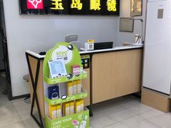 -宝岛眼镜(常熟珠江路欧尚店)