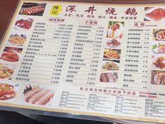 -陈记烧鹅茶餐厅(世和路店)