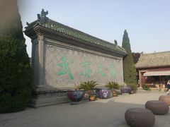 -开封府