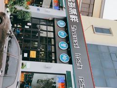 -蟹谢蒸鲜自助餐厅