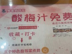 -易老妈蹄花.特色川菜(人民公园总店)