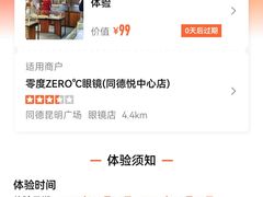 -宝视友眼镜·平价精准配镜(同德悦中心店)
