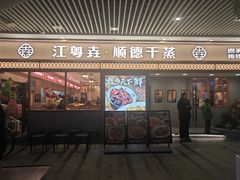 -中海环宇荟