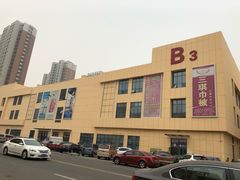 -万隆大胡同商业中心