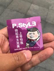 -P.STYLE 派斯造型