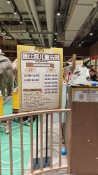 -鲁比猴非洲探索部落(喜盈门店)