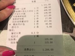 账单-皇朝会.经典传统粤菜(外滩店)