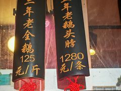 -日日香卤鹅饭店·澄海狮头鹅(澄海店)