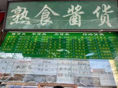 -老回回小吃(百万庄店)