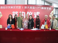 澳大名校ACPA结盟签约-西安小天鹅艺术团(曲江Alice店)