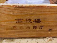 -喜鹊茶点.啫煲(车陂店)