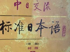 -学习谷日语培训日本留学·多语种外语教学(海淀人大分部)