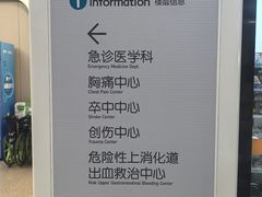 -天津市第一中心医院(复康路院区)