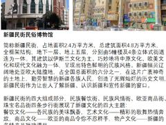 -新疆国际大巴扎