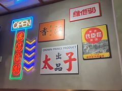 -太子浓心招牌炸酱小锅米线(探十里店)