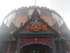 -南宁方特东盟神画