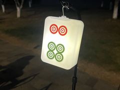 -幕燕滨江·燕子矶公园