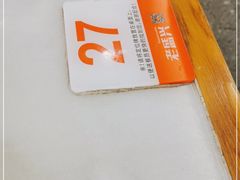 -老盛兴汤包馆(安波店)