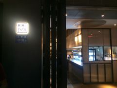 门面-MIMI FASO(古仓店)