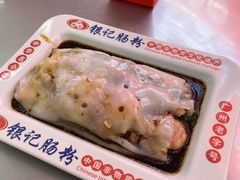 -银记肠粉店(北京路店)