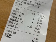 账单-阿上阿上麻辣香锅&麻辣烫(朝阳蓝色港湾店)