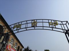 -烟台山景区