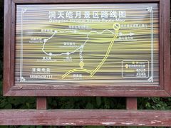 -五女峰国家森林公园