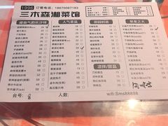 -三木森时尚餐厅(树达学院店)