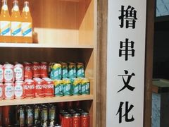 -新疆烧烤王(广灵店)