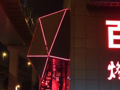 -百威KTV(恒福路店)