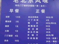 -增盛魁小吃店