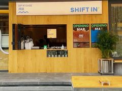 -Shiftin’浮起咖啡 (福保店)