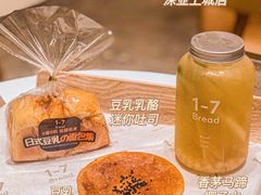 -1-7Bread(深业上城店)