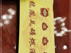 -龙凤瓦罐煨汤馆(清江东路店)
