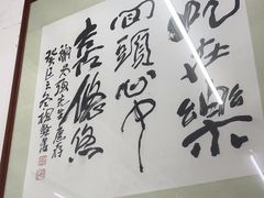 -乐回头饺子店