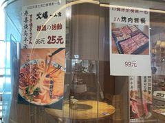 门面-一井烧肉·活鳗·寿司(望京SOHO店)