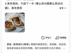 -威海渔村(黄兴路店)