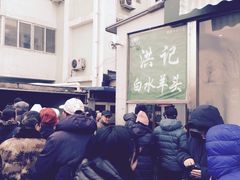 -洪记白水羊头(天坛店)