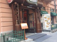 门面-马迭尔德式西餐精酿啤酒屋(中央大街店)