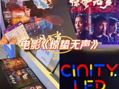 -中影国际影城(西溪印象城CINITYLED店)