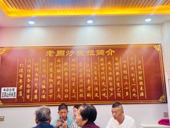 -老周炒拨拉(甘州总店)