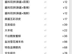 -东来顺·非遗火锅(赛格国际购物中心店)