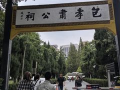 -包公祠