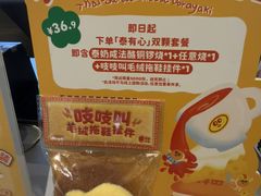 -泽田本家·铜锣烧(美罗城店)