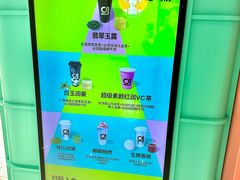 -gleeglee乐溢亦茶(合生汇店)