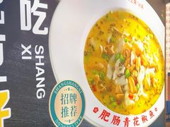 -上上席川菜(凯德乐峰广场店)